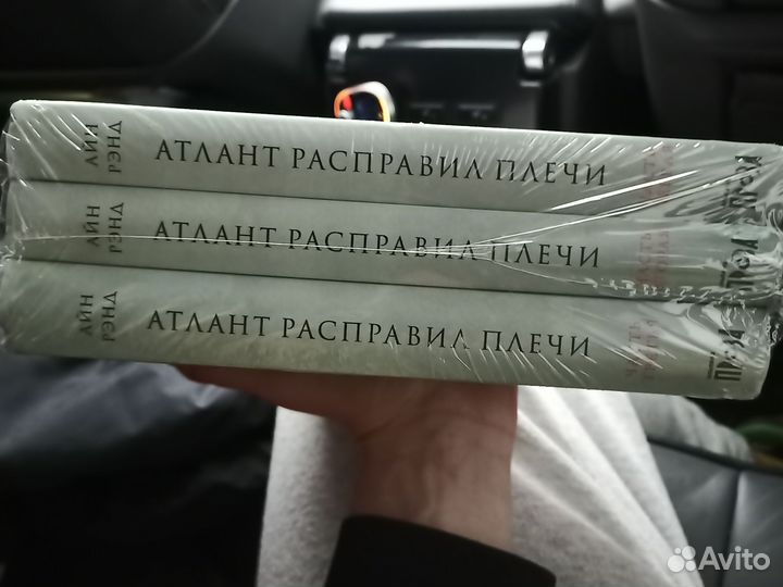 Атлант расправил плечи