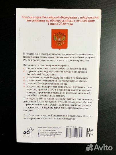 Гражданский трудовой кодекс Конституция для учёбы