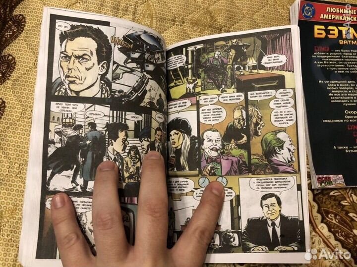 Книги-комиксы Бэтмен и Бэтмен Возвращается