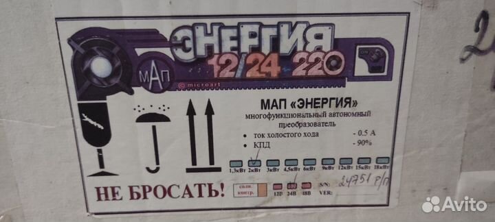 Инвертор мап SIN Pro 