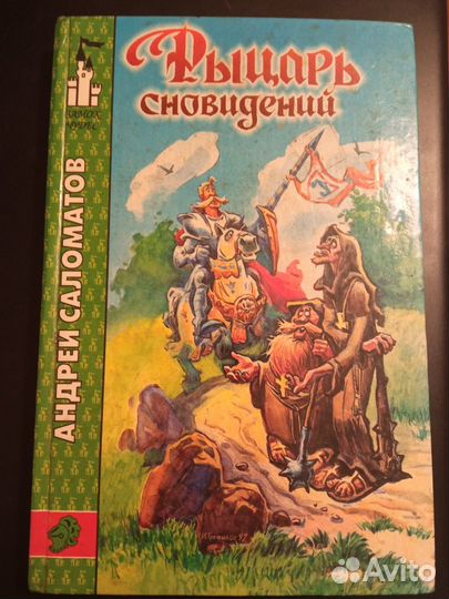 Цветик-семицветик.Сказки разные.сказки русских пис