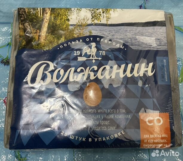 Яйца куриные