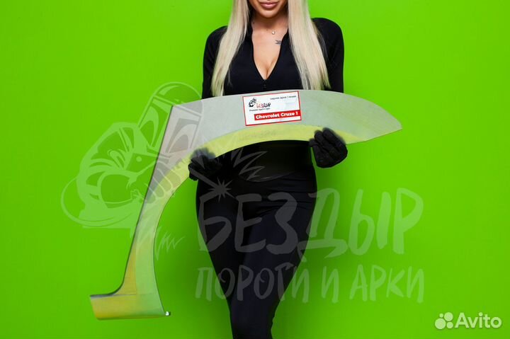 Ремонтная арка Chevrolet Cruze левая