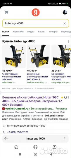 Снегоуборщик бензиновый