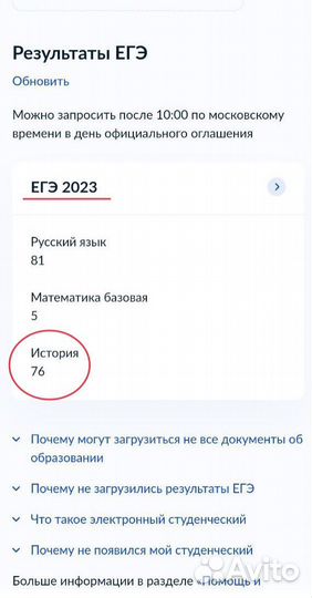 Репетитор по истории, обществознанию егэ/огэ