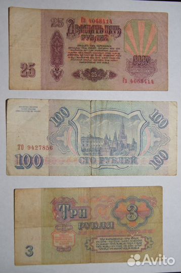 Продам банкноты СССР