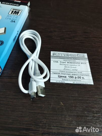 Кабель USB - TypeC borofone BX14