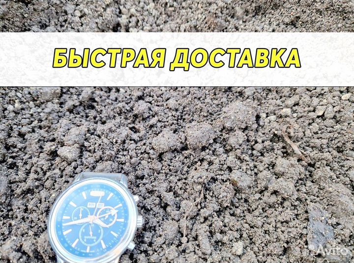 Чернозём / Плодородный грунт с доставкой