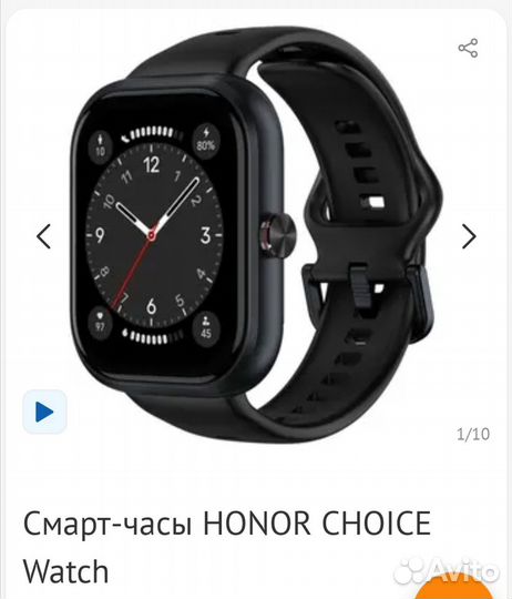 Honor choice watch