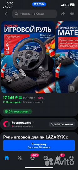 Игровой руль pxn v9