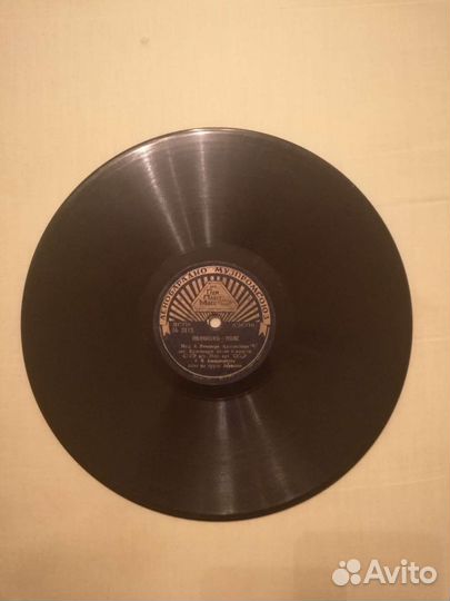 Патефонная пластинка 78об Бейте с неба самолёты