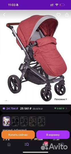 Коляска 2 в 1 farfello zuma