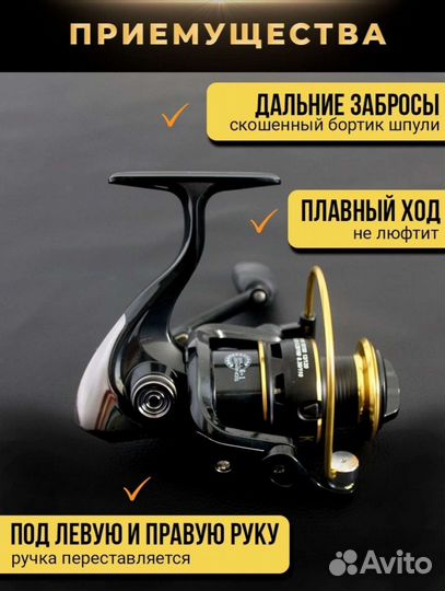 Катушка kama FB 3000