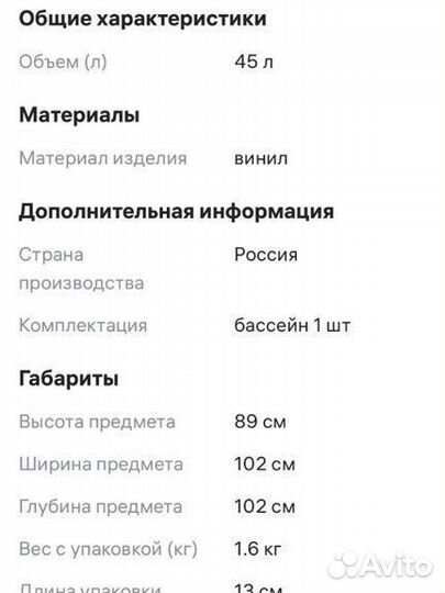 Детский надувной бассейн
