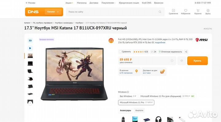 Ноутбук MSI Katana 17.3