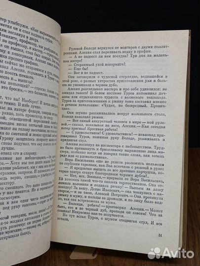 Николай Атаров. Избранные произведения в двух тома