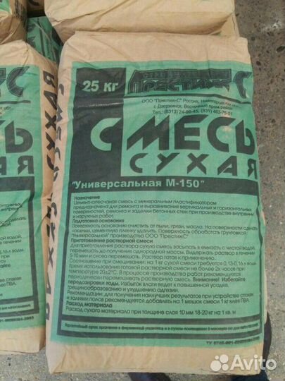 Сухие смеси строительные
