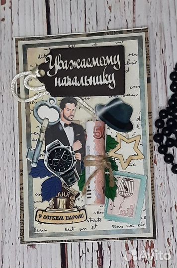Открытка ручной работы