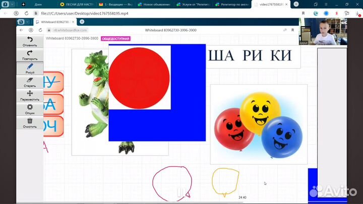 Репетитор по математике начальная школа