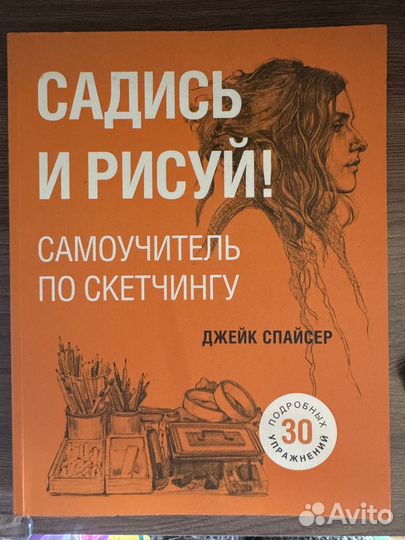Книги по рисованию