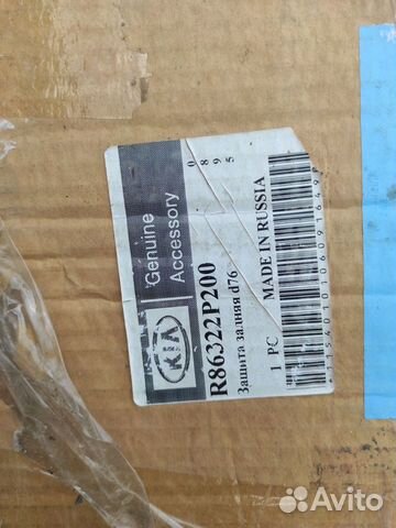 Защита Kia Sorento 2 бампера задняя новая