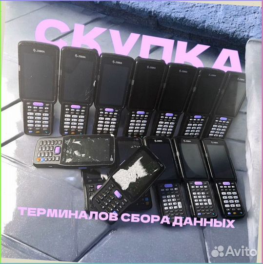 Тсд терминалы Сбора данных Urovo9850