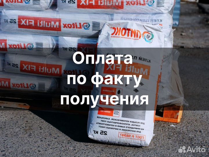 Сухая кладочная смесь оплата по факту