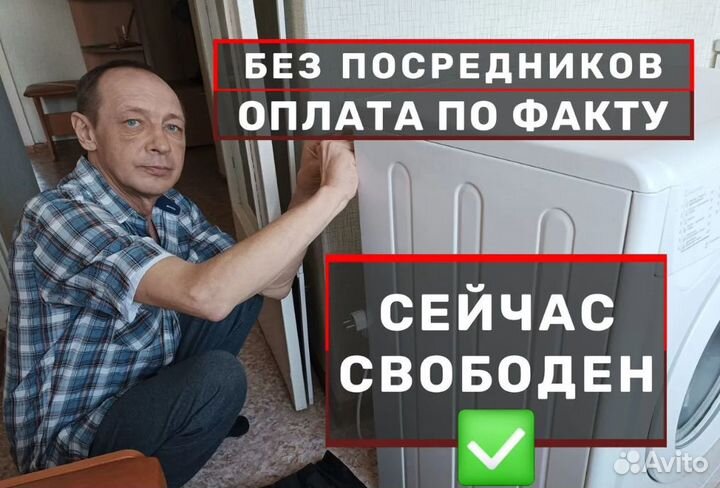 Срочный ремонт стиральных машин и холодильников