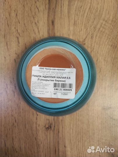 Керамическая посуда ручной работы покрытие Бирюзу