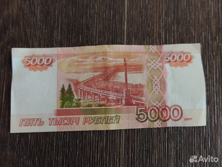 Купюра 5000 с красивым номером 4177723