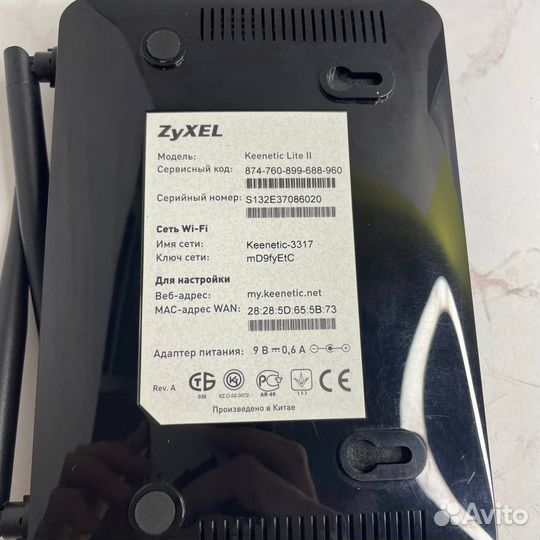 Роутер zyxel Keenetic Lite II