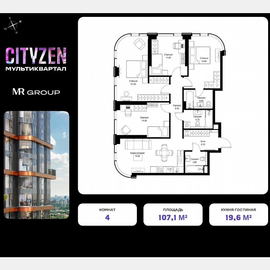 4-к. квартира, 107,1 м², 7/30 эт.
