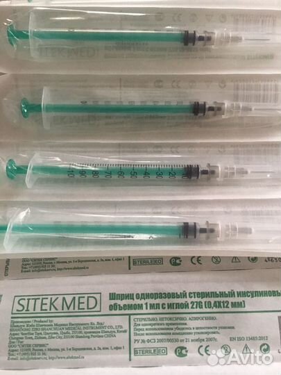 Щприцы инсулиновые 4р. за 1 шт