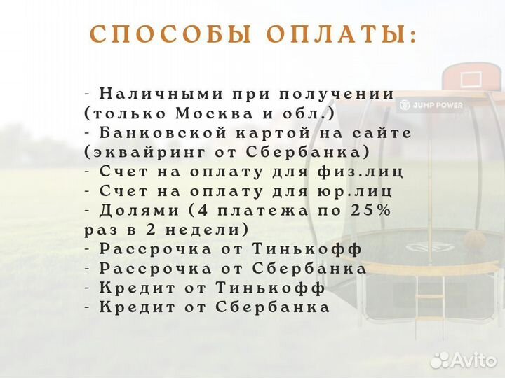 Каркасный батут с сеткой 10 FT 306 см до 150 кг