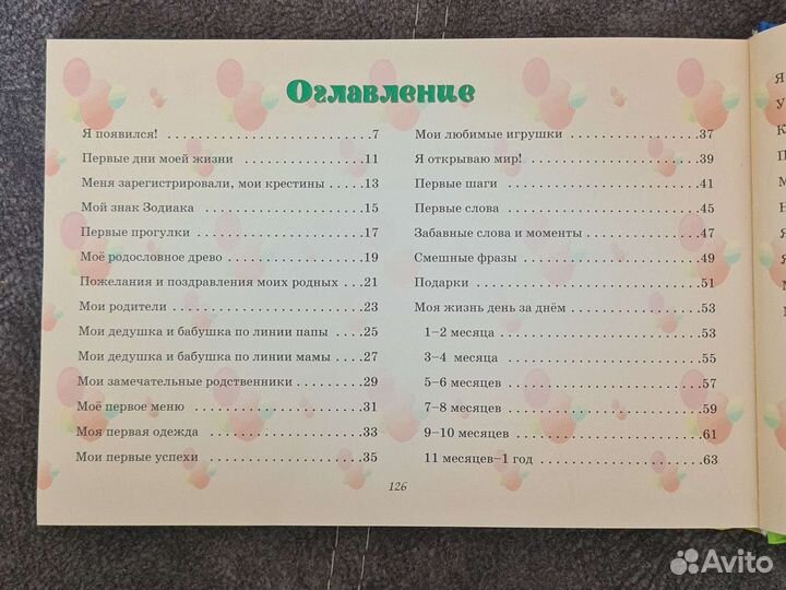 Альбом на память для малыша