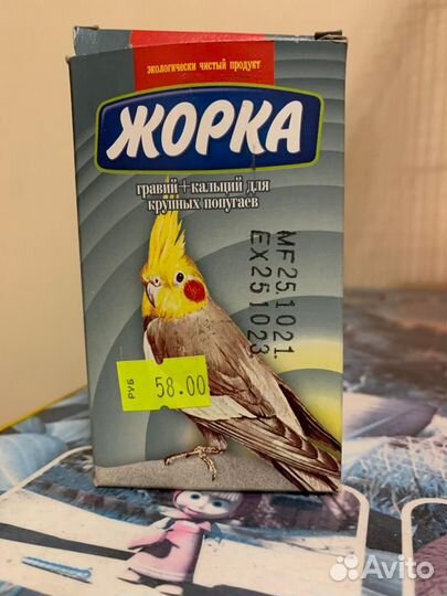 Клетка для птиц