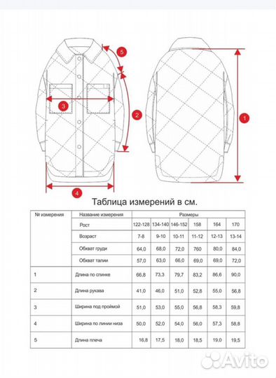 Orby Парка куртка рубашка стеганая 42-44