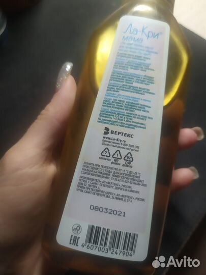 Масло от растяжек