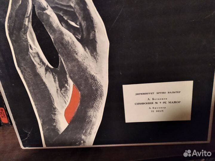 Виниловые пластинки Классика