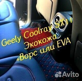 Коврики geely Coolray SX11 3D 5D из экокожи