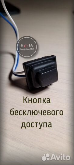 Ремонтная кнопка бесключевого доступа Tucson Kia