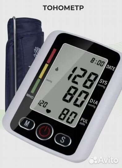 Тонометр автоматический с большим экраном