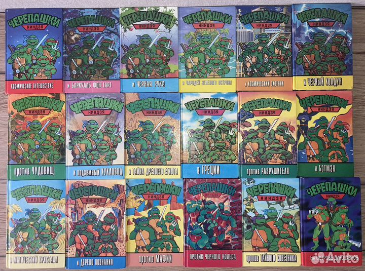 Книги Черепашки Ниндзя