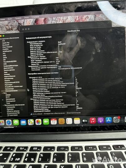 Apple MacBook Pro 13 2013