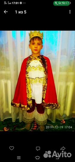 Костюм Царя 134-140