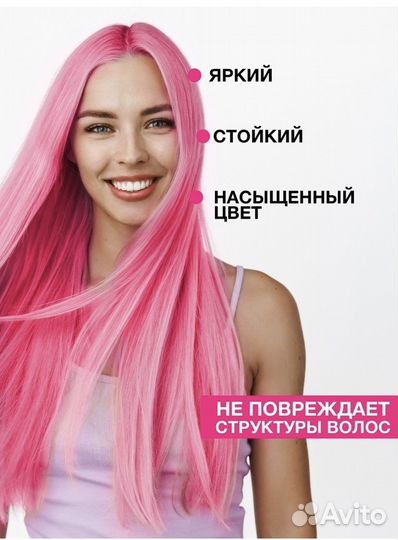 Пигмент прямого действия