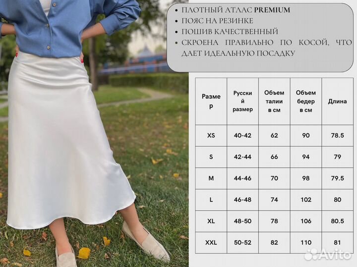 Юбка миди из атласа