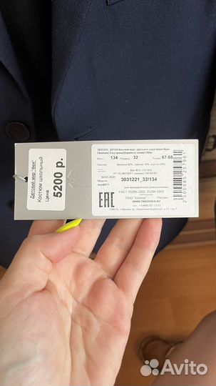 Костюм школьный