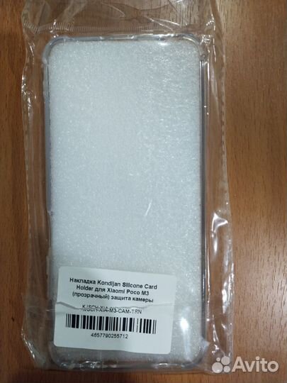 Чехол на Xiaomi Poco M3