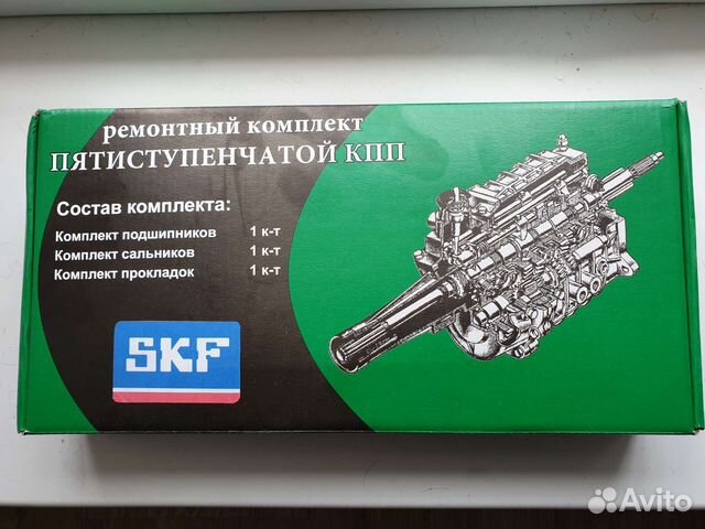 Ремкомплект кпп газель skf